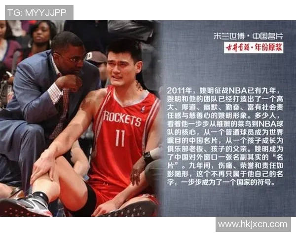 姚明：NBA历史上最具影响力球员之一，荣登体育周刊封面