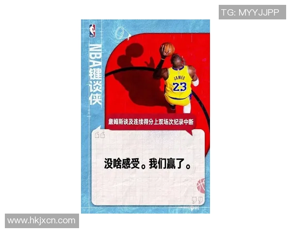 詹姆斯连续15场上双，领衔湖人逆转鹈鹕取胜